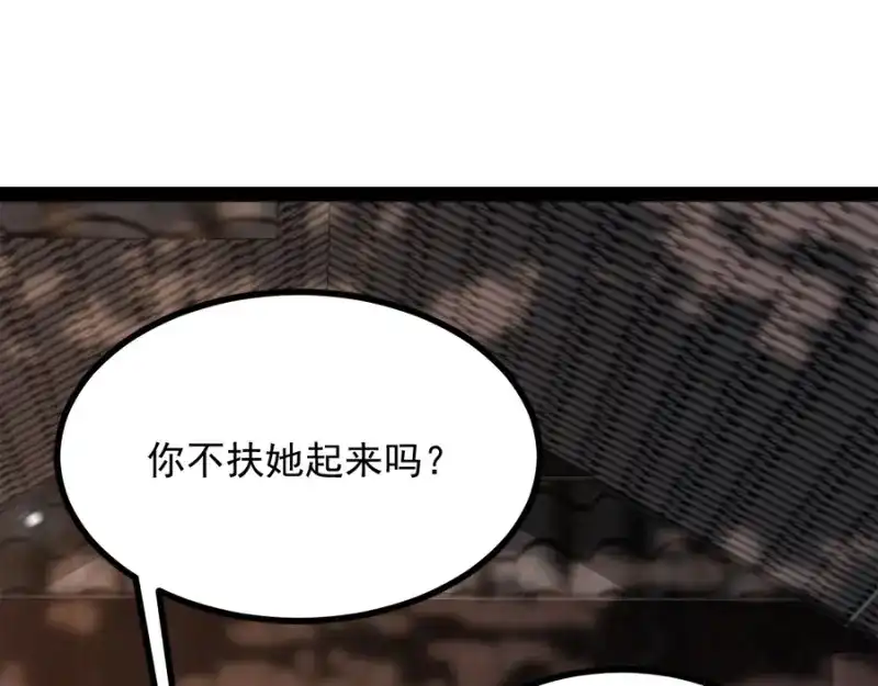 《读心狂妃倾天下》第84话：你需要本王 第17页