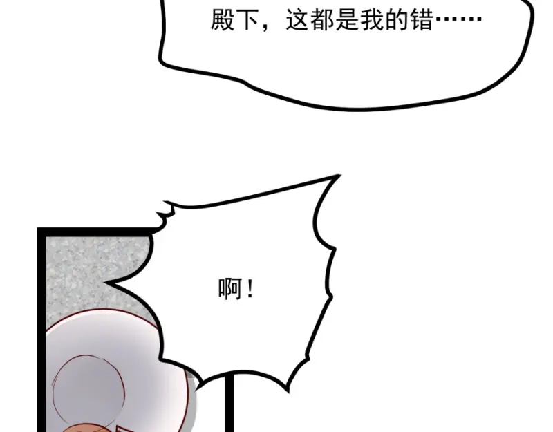 《读心狂妃倾天下》第84话：你需要本王 第11页