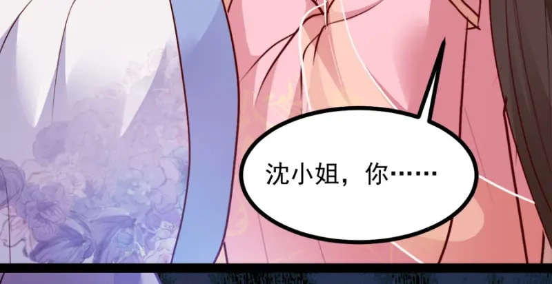 《读心狂妃倾天下》第84话：你需要本王 第52页