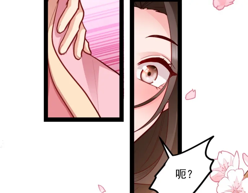 《读心狂妃倾天下》第84话：你需要本王 第124页