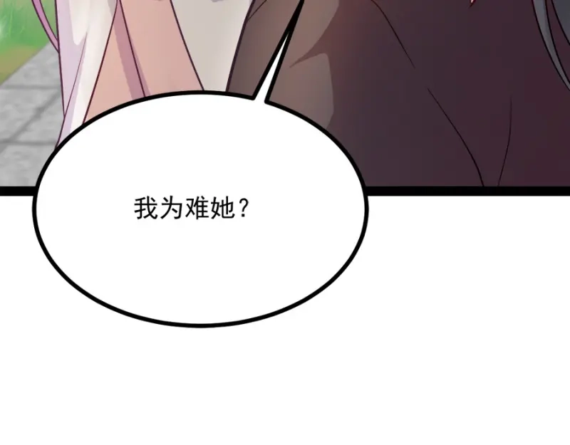 《读心狂妃倾天下》第84话：你需要本王 第32页