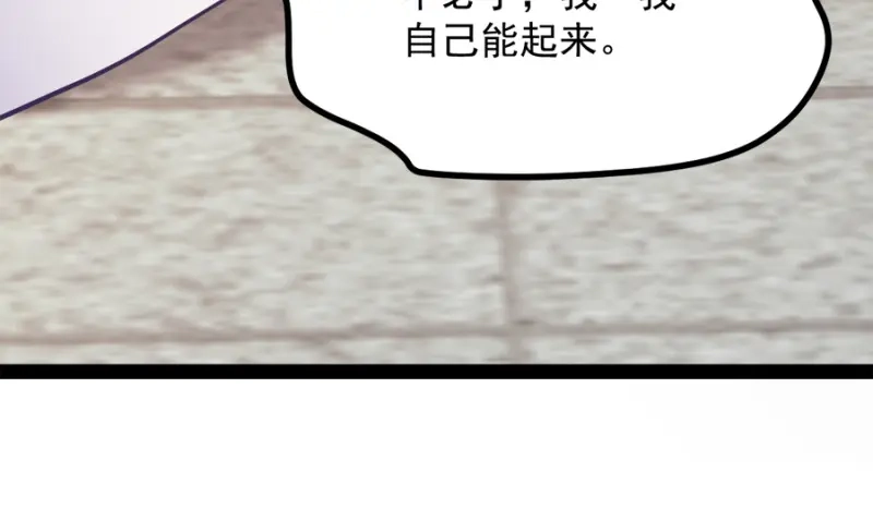 《读心狂妃倾天下》第84话：你需要本王 第23页