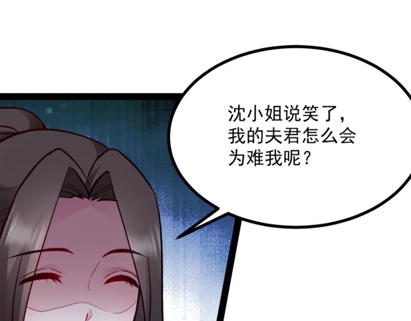 《读心狂妃倾天下》第84话：你需要本王 第34页