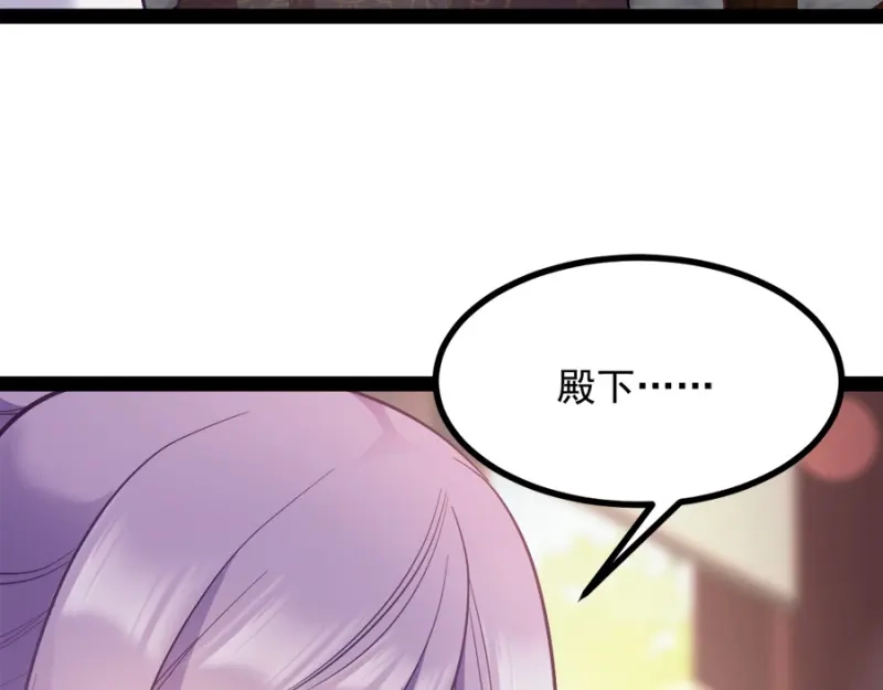 《读心狂妃倾天下》第84话：你需要本王 第42页