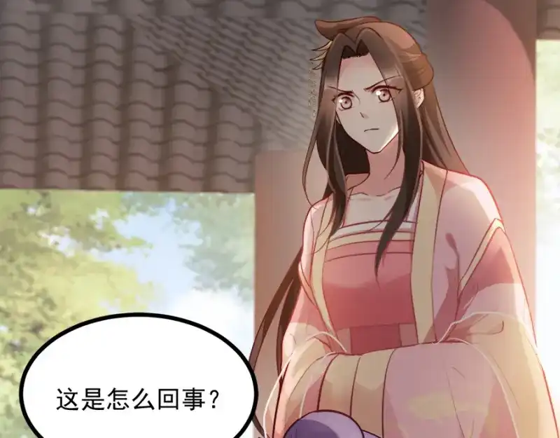 《读心狂妃倾天下》第84话：你需要本王 第8页