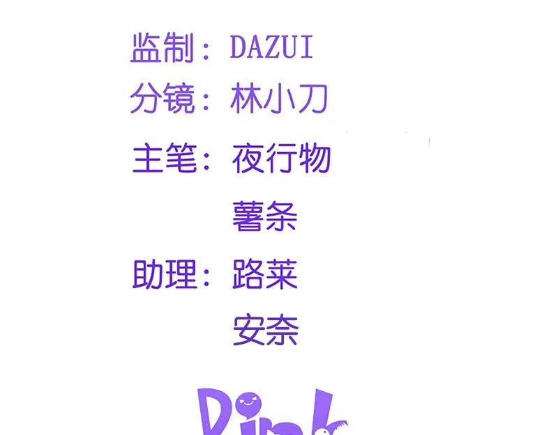 《读心狂妃倾天下》第84话：你需要本王 第4页