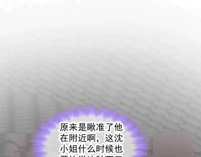 《读心狂妃倾天下》第84话：你需要本王 第6页