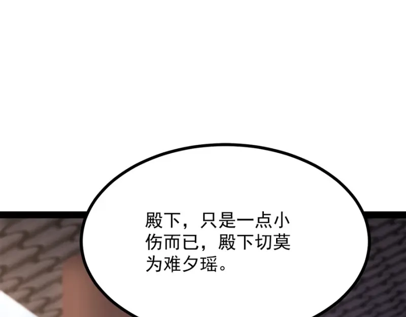 《读心狂妃倾天下》第84话：你需要本王 第27页