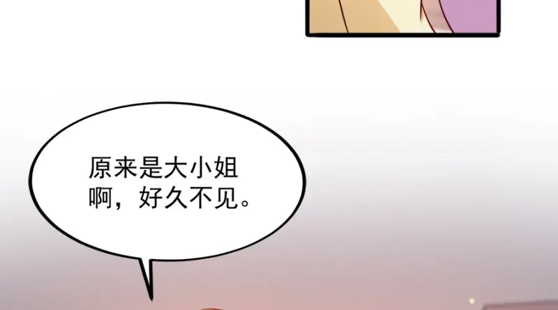 《读心狂妃倾天下》第85话：谁敢动 第76页