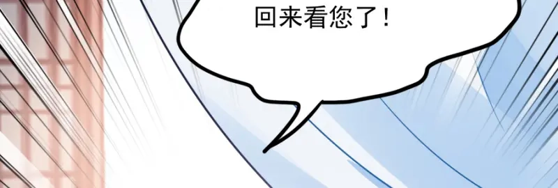 《读心狂妃倾天下》第85话：谁敢动 第64页