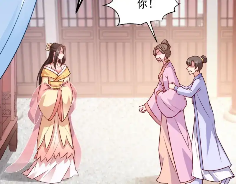 《读心狂妃倾天下》第85话：谁敢动 第90页