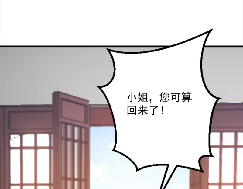 《读心狂妃倾天下》第85话：谁敢动 第45页