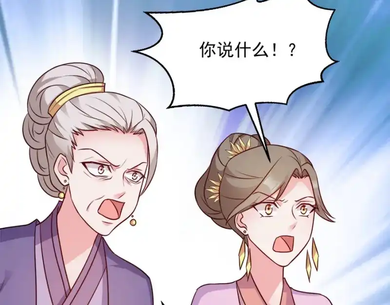 《读心狂妃倾天下》第85话：谁敢动 第116页