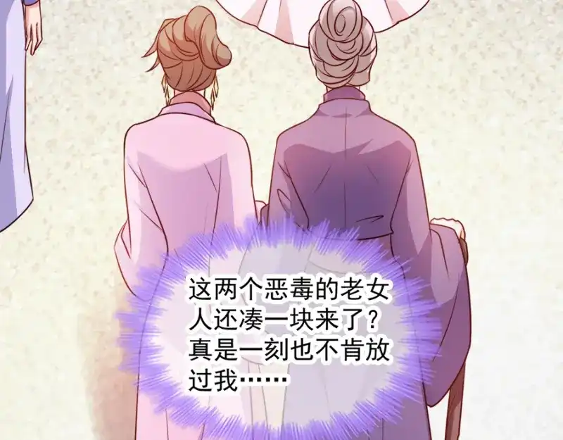 《读心狂妃倾天下》第85话：谁敢动 第114页