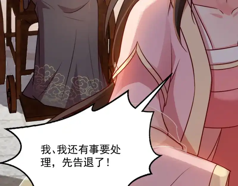 《读心狂妃倾天下》第85话：谁敢动 第14页