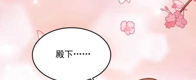 《读心狂妃倾天下》第85话：谁敢动 第7页