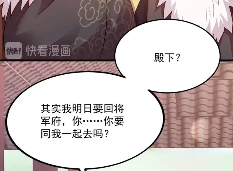 《读心狂妃倾天下》第85话：谁敢动 第18页