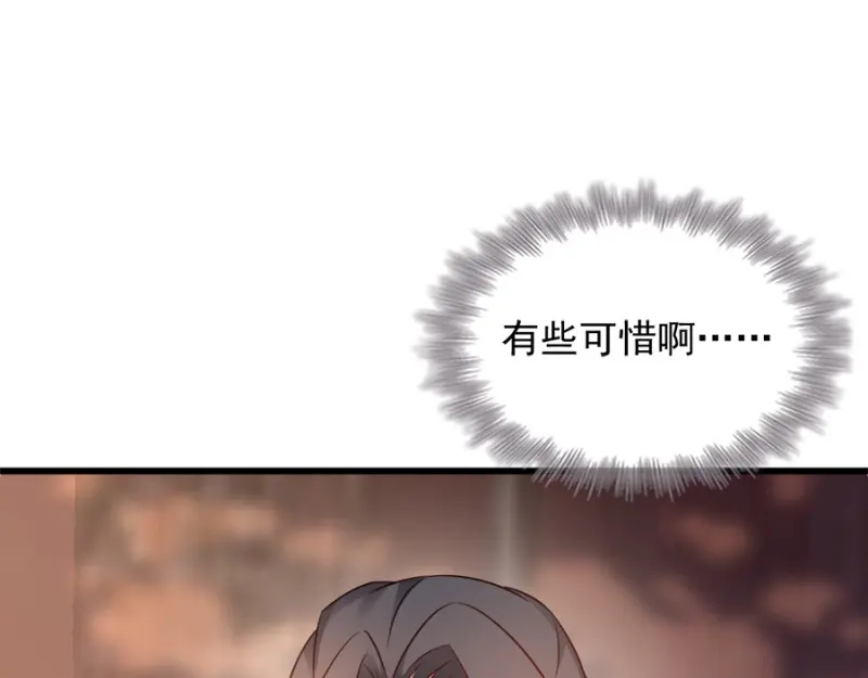 《读心狂妃倾天下》第85话：谁敢动 第16页