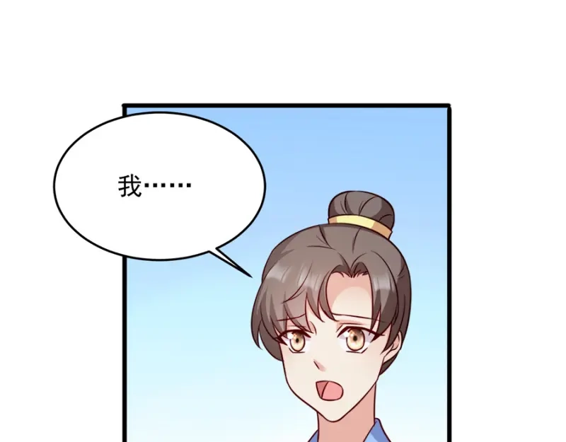 《读心狂妃倾天下》第85话：谁敢动 第103页