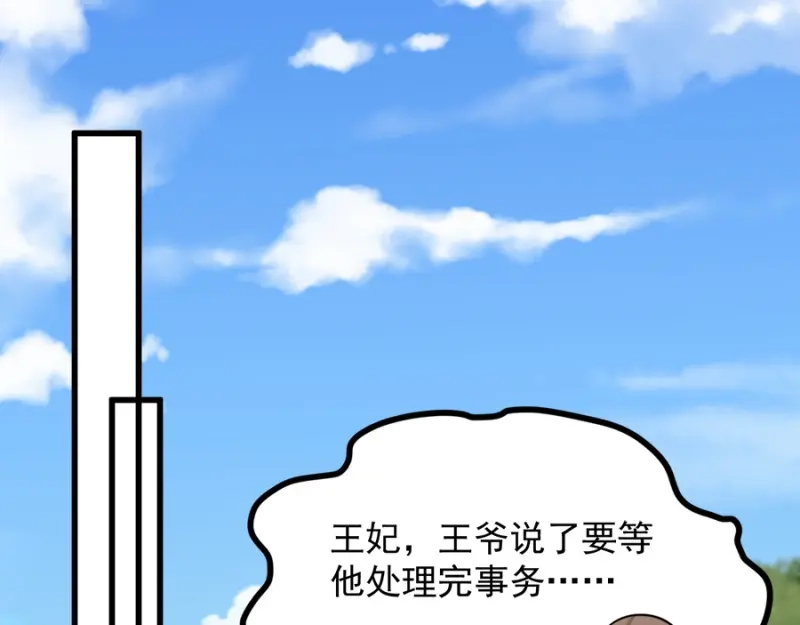 《读心狂妃倾天下》第85话：谁敢动 第33页