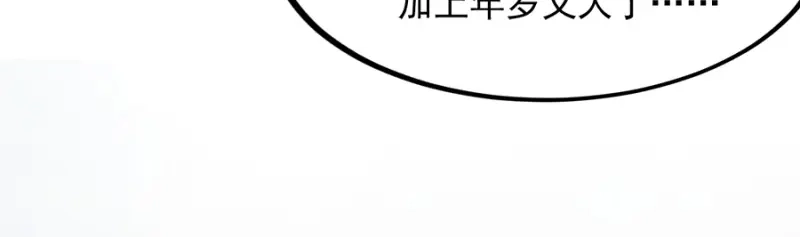 《读心狂妃倾天下》第85话：谁敢动 第94页