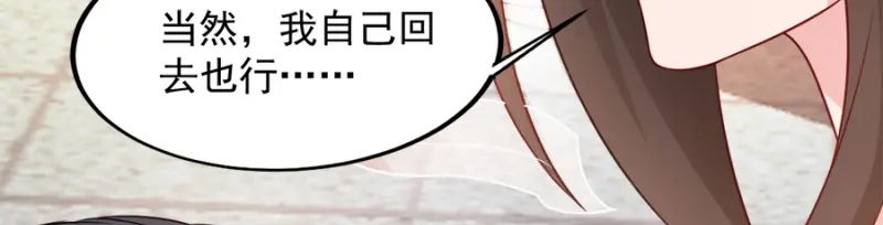 《读心狂妃倾天下》第85话：谁敢动 第21页