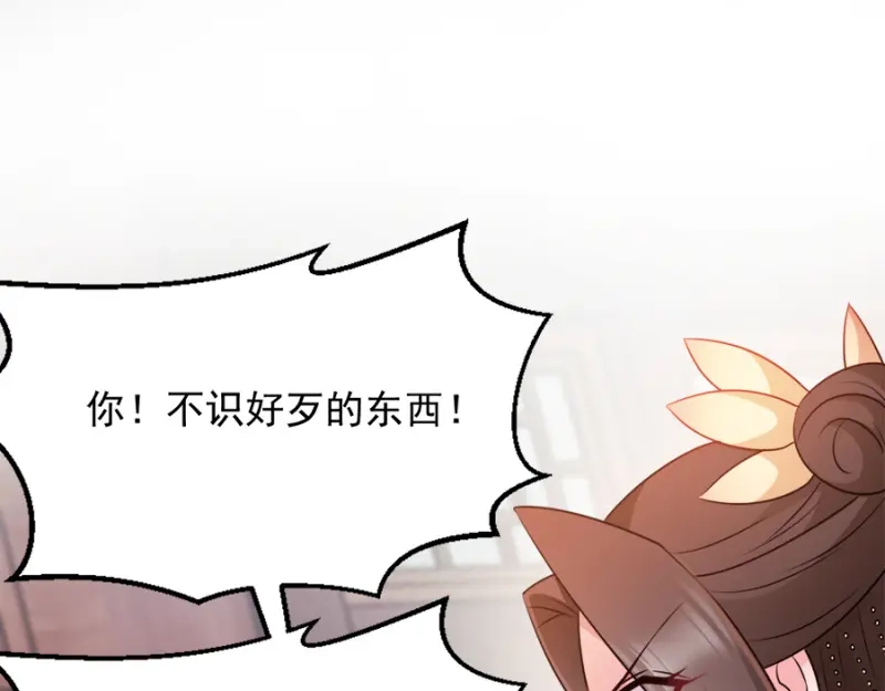《读心狂妃倾天下》第85话：谁敢动 第130页