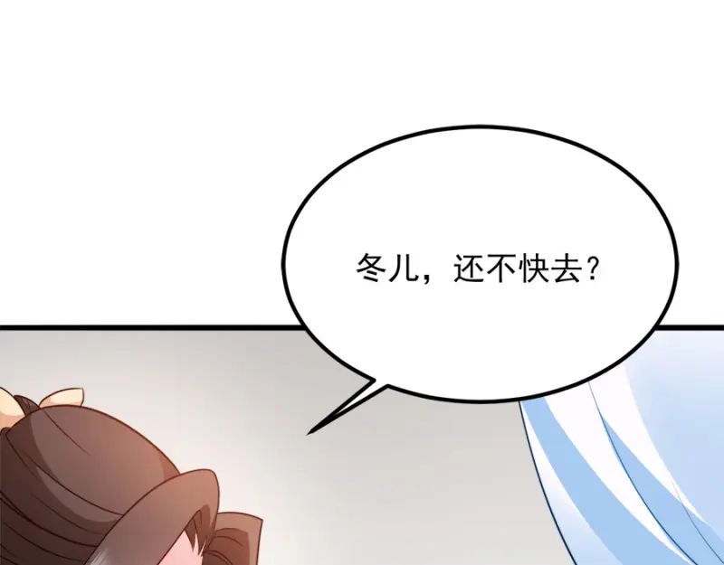 《读心狂妃倾天下》第85话：谁敢动 第82页