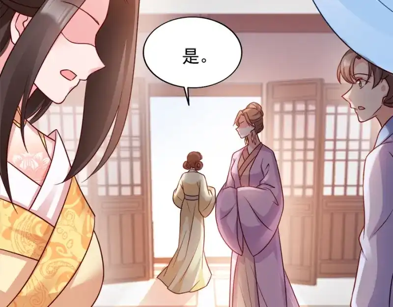 《读心狂妃倾天下》第85话：谁敢动 第83页