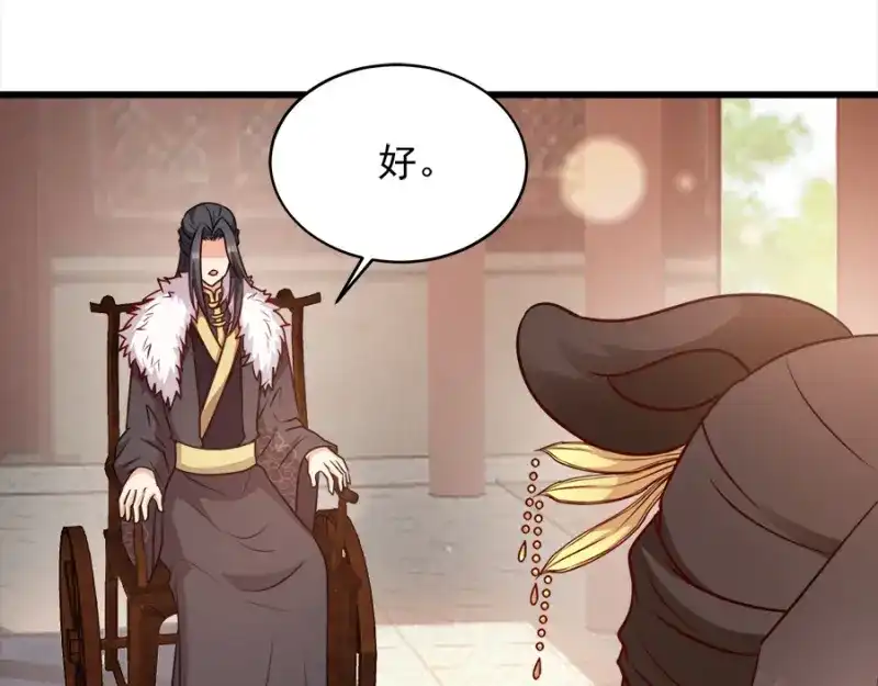 《读心狂妃倾天下》第85话：谁敢动 第25页