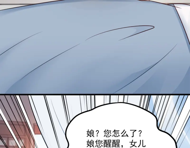 《读心狂妃倾天下》第85话：谁敢动 第63页