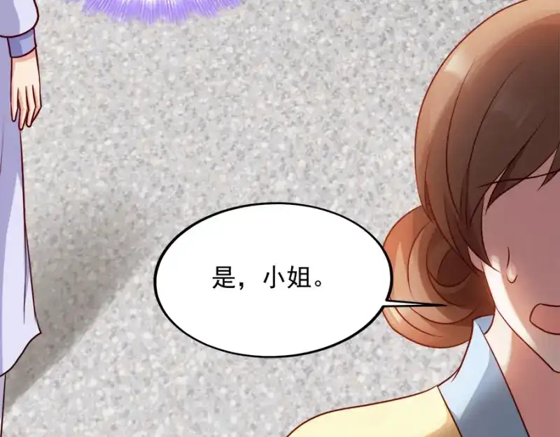 《读心狂妃倾天下》第85话：谁敢动 第72页