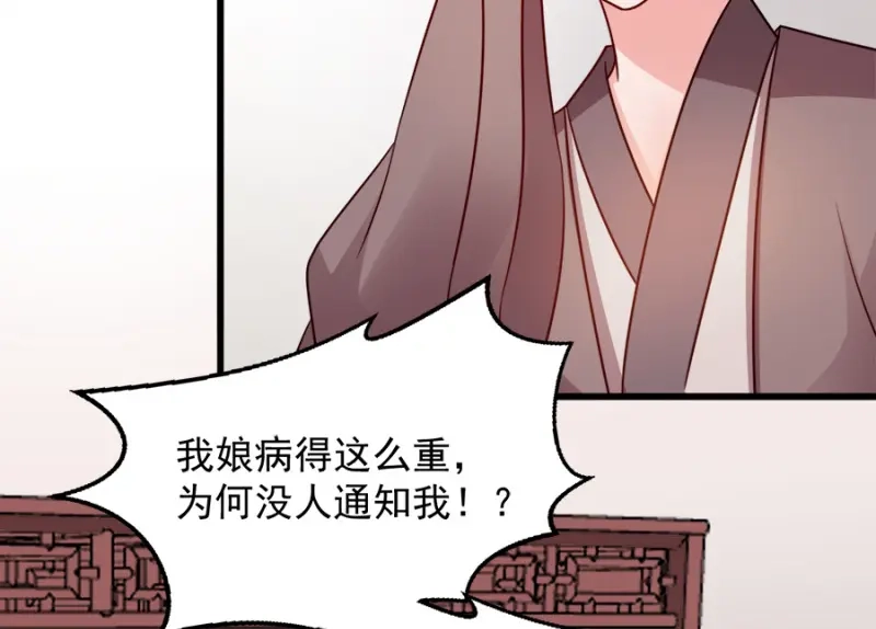《读心狂妃倾天下》第85话：谁敢动 第68页