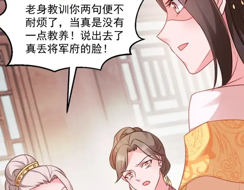 《读心狂妃倾天下》第85话：谁敢动 第131页