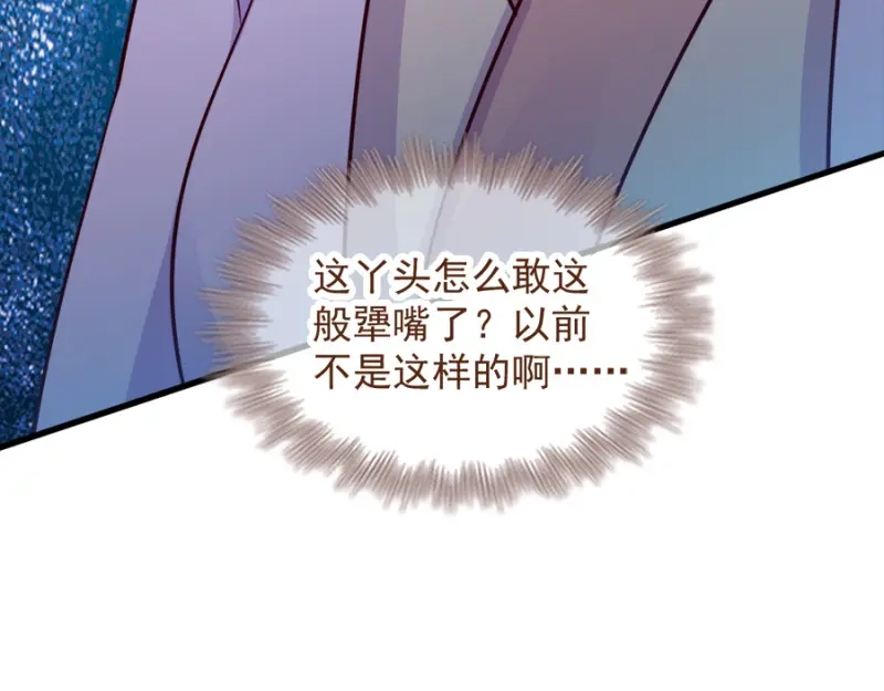《读心狂妃倾天下》第85话：谁敢动 第128页