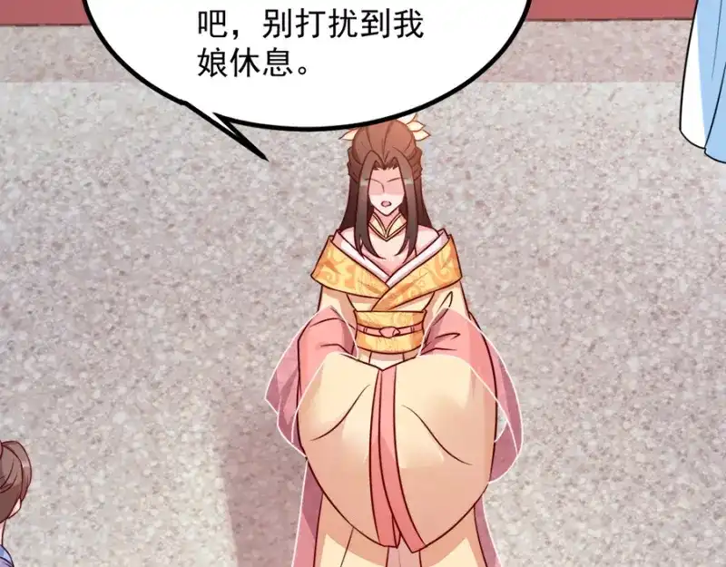 《读心狂妃倾天下》第85话：谁敢动 第112页