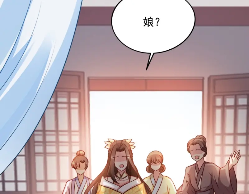 《读心狂妃倾天下》第85话：谁敢动 第61页