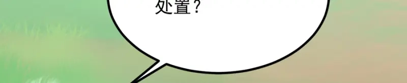 《读心狂妃倾天下》第86话：需要你在我身旁 第34页