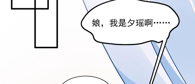 《读心狂妃倾天下》第86话：需要你在我身旁 第60页