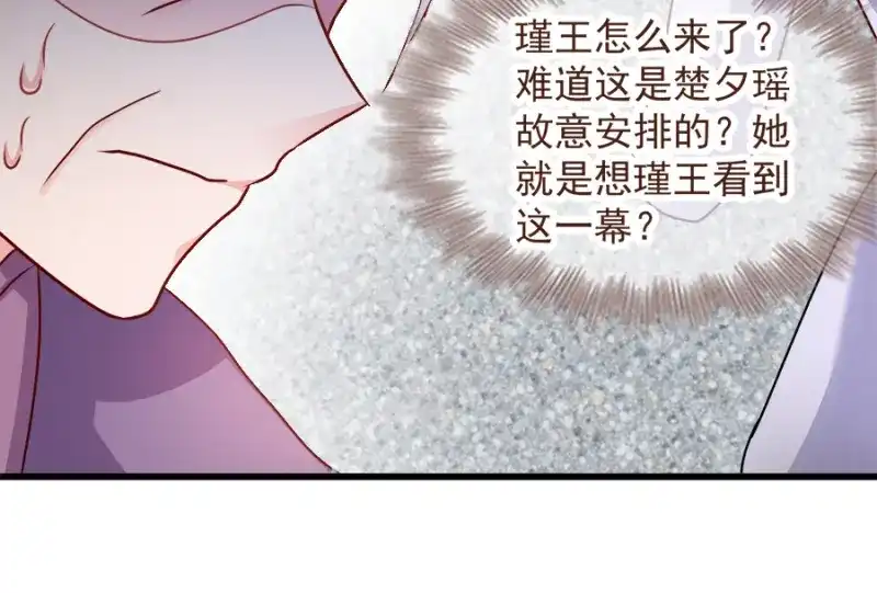 《读心狂妃倾天下》第86话：需要你在我身旁 第13页