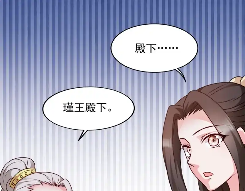 《读心狂妃倾天下》第86话：需要你在我身旁 第6页