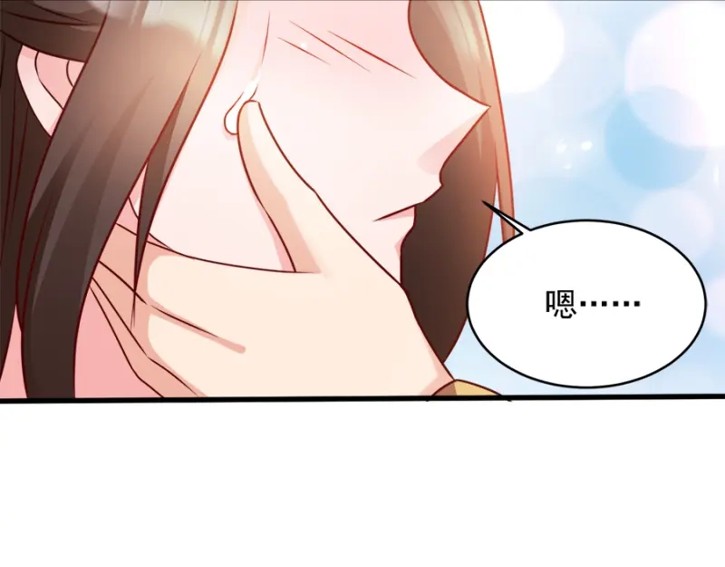 《读心狂妃倾天下》第86话：需要你在我身旁 第90页