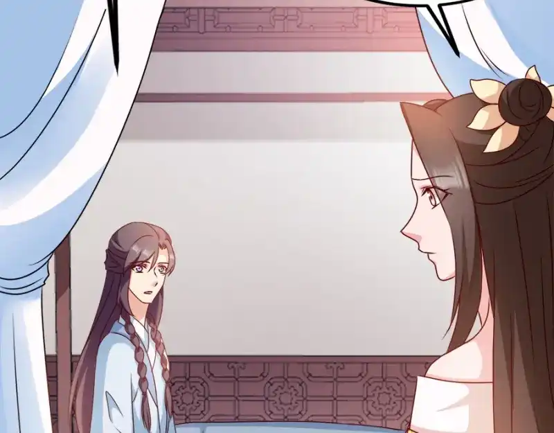 《读心狂妃倾天下》第86话：需要你在我身旁 第99页
