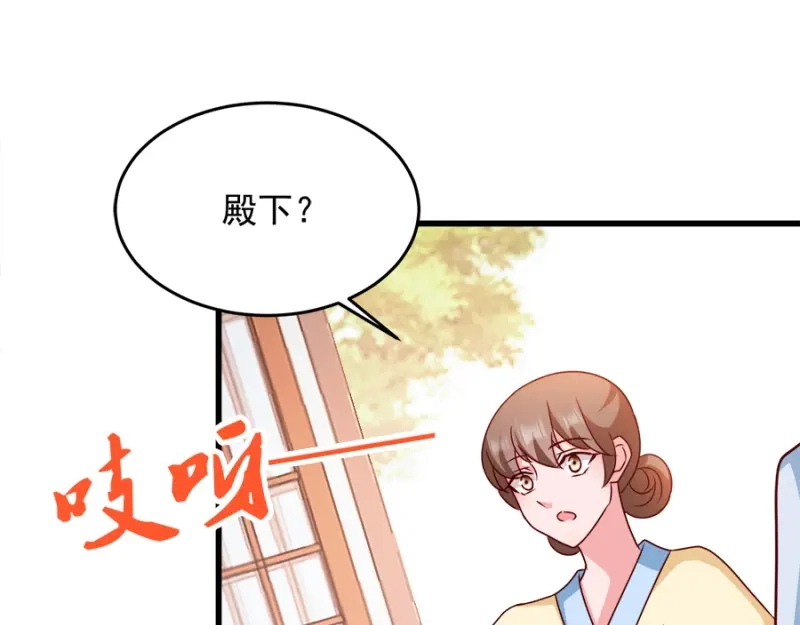 《读心狂妃倾天下》第86话：需要你在我身旁 第71页