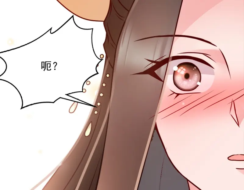 《读心狂妃倾天下》第86话：需要你在我身旁 第129页