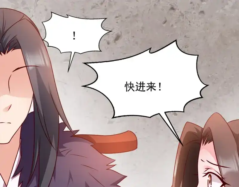 《读心狂妃倾天下》第86话：需要你在我身旁 第68页