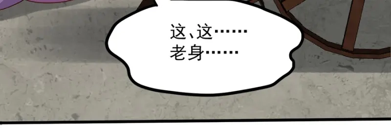 《读心狂妃倾天下》第86话：需要你在我身旁 第24页