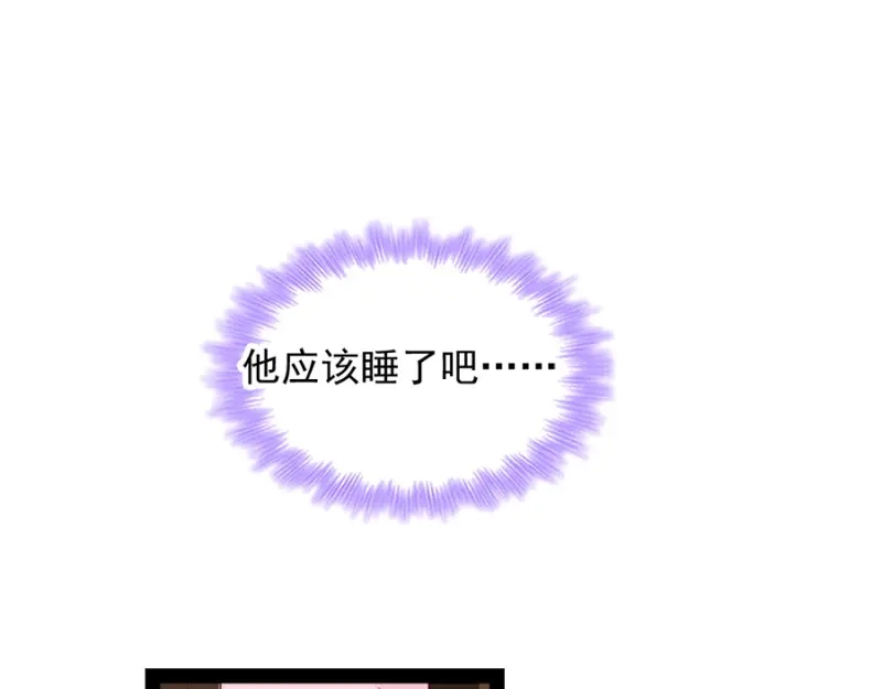 《读心狂妃倾天下》第87话：你别乱来 第32页