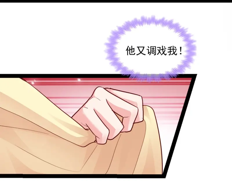 《读心狂妃倾天下》第87话：你别乱来 第120页