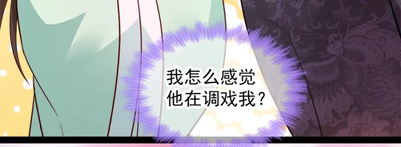 《读心狂妃倾天下》第87话：你别乱来 第47页